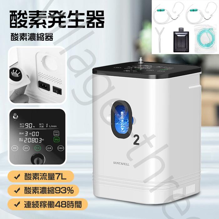 超大特価 酸素発生器 酸素濃縮器 プレゼント 父の日 リモコン 霧化 お年寄り 酸素マシン 7l大容量 ミスト機能付き センサー 日本製 酸素吸入器 酸素濃縮装置 酸素発生器 家庭用 酸素濃縮器 静音 酸素吸入 セット 二酸化炭素濃度計 健康家電 Www 1uponcancer Org