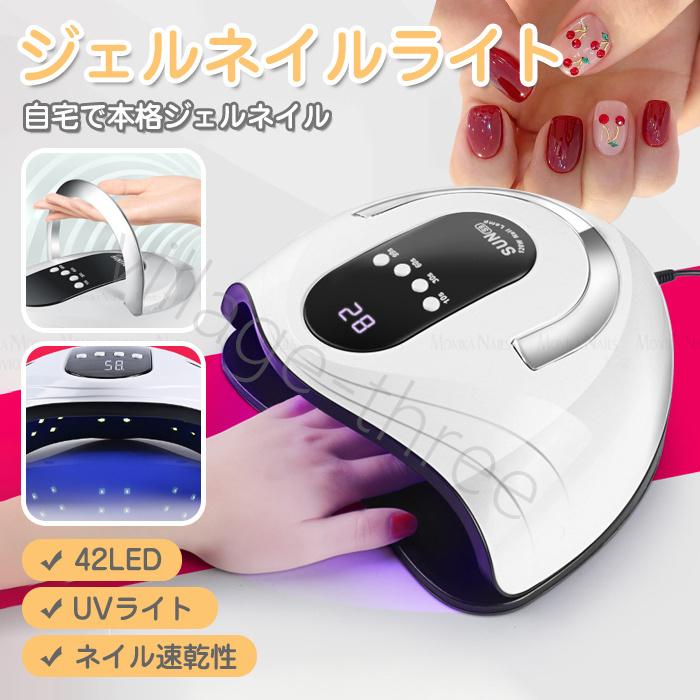 ネイルライト ネイル Uvライト ジェルネイルライト ネイルドライヤー Led 1w Uv セルフネイル 自宅ネイル Uv Led Snsp 338 ビレッジスリー ヤフー店 通販 Yahoo ショッピング