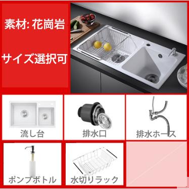 最新人気 大好評 イタリア技術 キッチンツール 花崗岩製流し台 台所 2槽シンク キッチン リフォーム 野菜シンク 花崗岩 珪岩 ホワイト 大容量 便利 サイズ選択可 限定価格セール Atempletonphoto Com