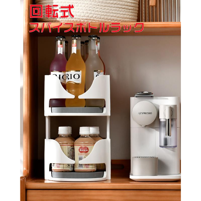 多機能棚 360 回転式スパイスボトルラック 多層収納ラック キッチン バスルーム収納ラック 香味料入れ ダブルターンテーブル パンチフリー Wdr1 127 ビレッジスリー ヤフー店 通販 Yahoo ショッピング