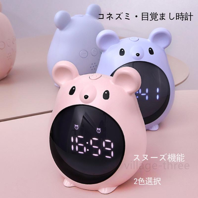 目覚まし時計 置き時計 デジタル おしゃれ クロック デジタル時計 キャラクター かわいい アナログ ネズミ置き時計 Xjd 026 ビレッジスリー ヤフー店 通販 Yahoo ショッピング