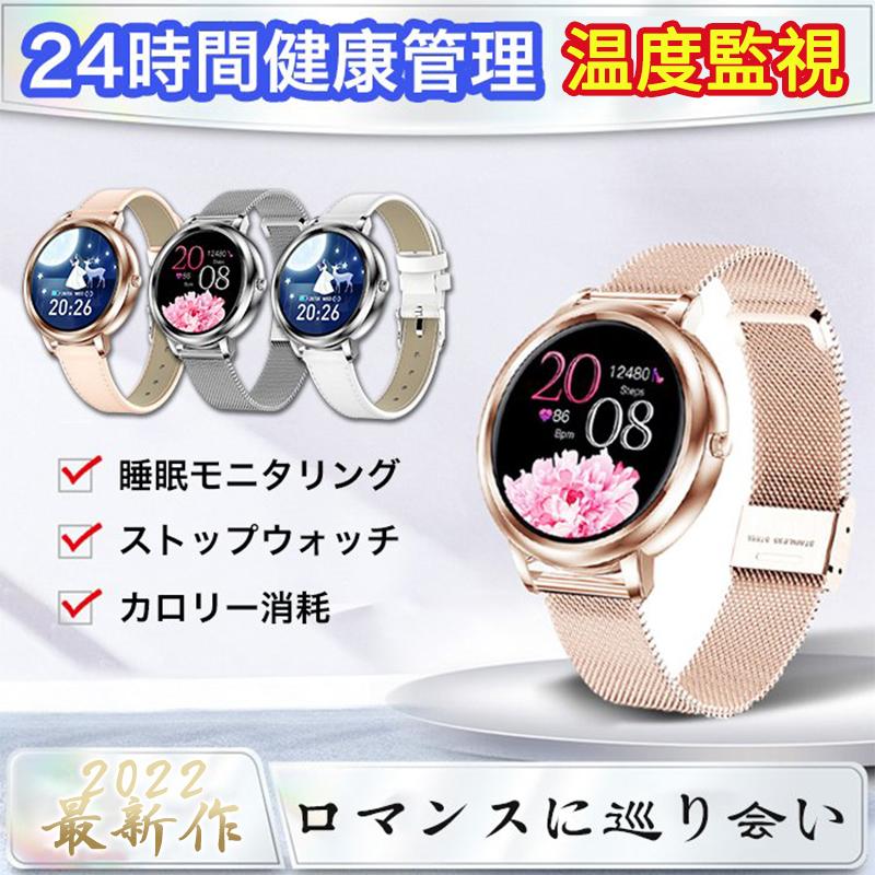 22新入荷 スマートウォッチ 血圧測定 血中酸素 睡眠検測 レディース 大画面 血圧 日本語 防水 アラーム スポーツ腕時計 在庫僅少