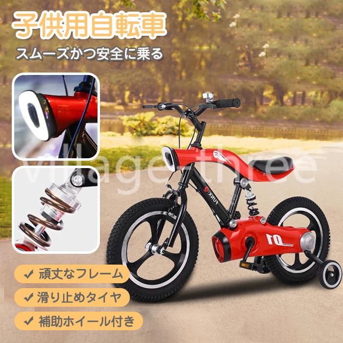 幼児用自転車 キッズバイク 補助輪付き 練習 伸縮 滑り止め 男の子用 女の子用 おしゃれ かわいい かっこいい Xtc 005 ビレッジスリー ヤフー店 通販 Yahoo ショッピング