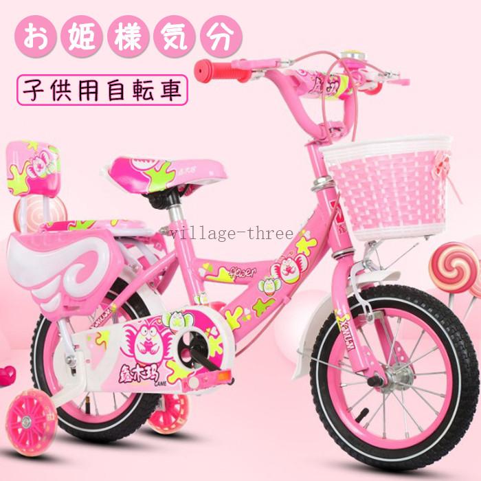 想像を超えての 子供用自転車 補助輪付き 一年保証 軽量 ベル 自転車 女の子 カゴ付き 誕生日ギフト 幼児車 かわいい お姫様気分 最安値に挑戦 Www Stmaryschurchdehiwala Lk