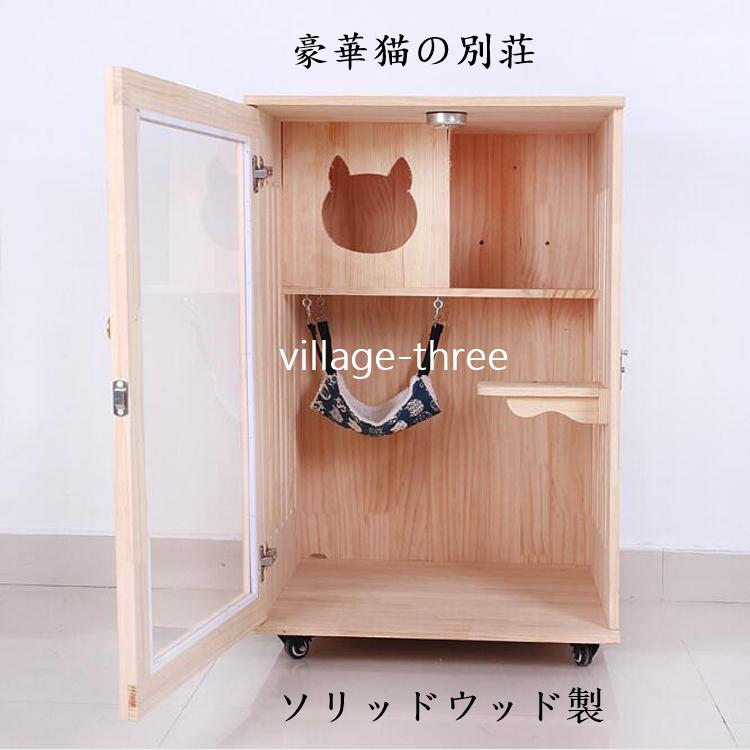 人気推薦 高品質猫ハウス 猫用 アパート 猫の別荘 実木猫のハウス 猫棚 猫ケージ 豪華 単階猫のクライミング棚 キャットハウス 冬 Xzh 185 ビレッジスリー ヤフー店 通販 Yahoo ショッピング