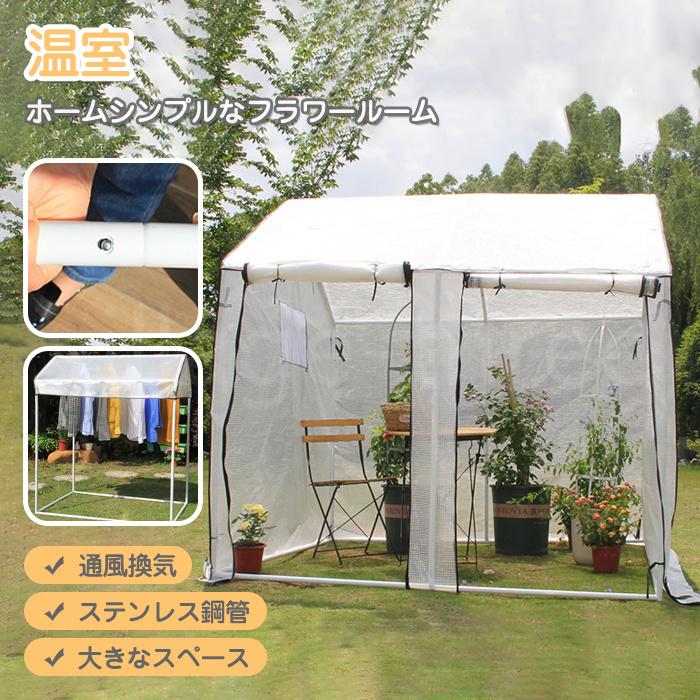 楽天ランキング1位 家庭用 自宅 Pe素材 ステンレス 温室 ビニールハウス ミニ温室 野菜 花 観葉植物 組み立て簡単な 130cm 150cm 90cm 在庫一掃 Www Vulkanvegas1000 Hunbultex Com