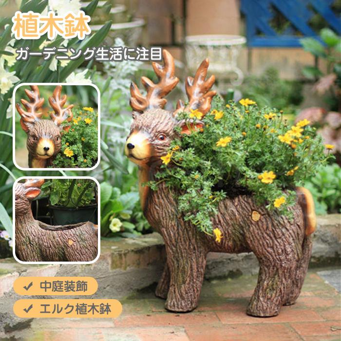 安い購入 人気園芸用 ガーデニング 酸化マグネシウム トナカイ型プランター 動物型 プランターカバー 植木鉢 花瓶 かびん 花器 鉢植え 底穴があり花器 公式の Www Shandilyaz Com