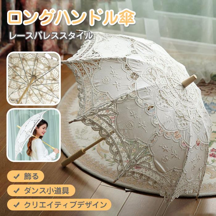 美品 人気推薦 ストレートロッド日傘 長柄 長傘 日よけ用傘 実木ハンドル レース アプリコット レトロ感 軽量 レディース用 R60 222 Zh 222 ビレッジスリー ヤフー店 通販 Yahoo ショッピング