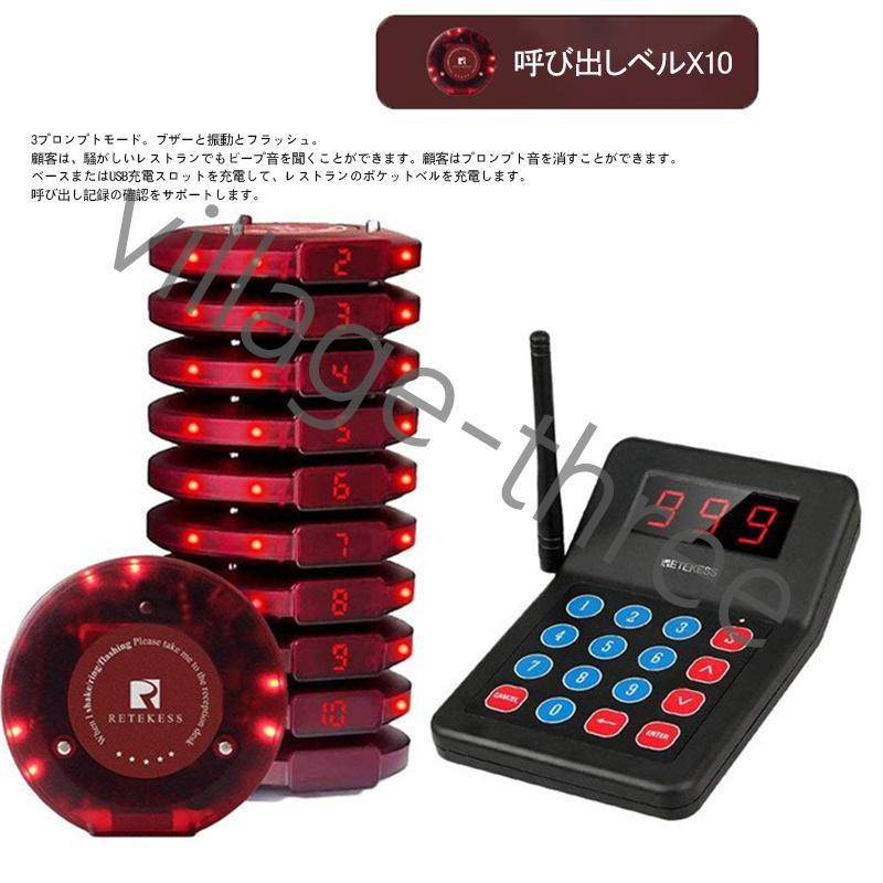 呼び出しベル ワイヤレス フードコート ゲストページャー フードコート ワイヤレスページングシステム インターホン 呼び出し機 ページャーキ Zzj 004ならショッピング ランキングや口コミも豊富なネット通販 更にお得なpaypay残高も スマホアプリも充実で毎日どこから