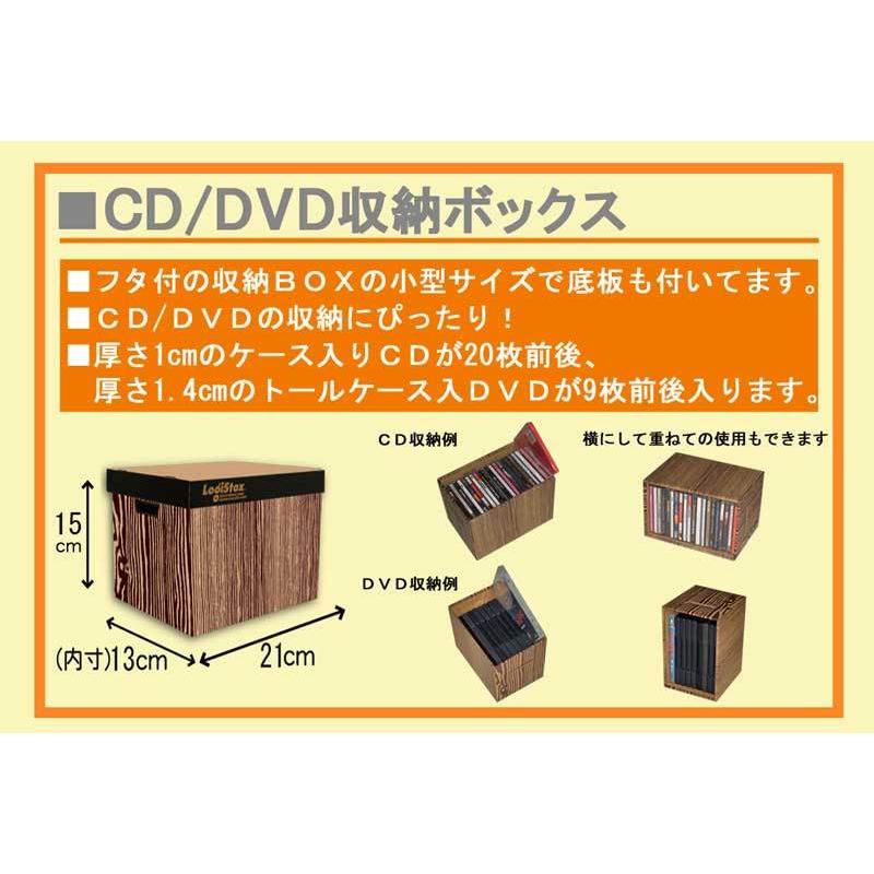 ダンボール製 ｃｄ ｄｖｄ収納ボックス フタ付き ５枚セット 箱 折りたたみ 衣類 安い かわいい 贅沢