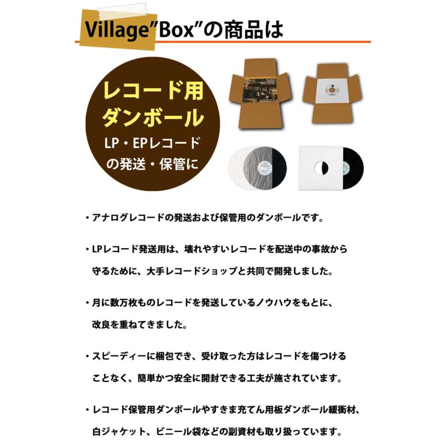 LPレコード発送用ダンボール [２５枚セット] 箱/80サイズ/収納/梱包/購入/12インチ :3-07-001:VillageBox - 通販 -  Yahoo!ショッピング