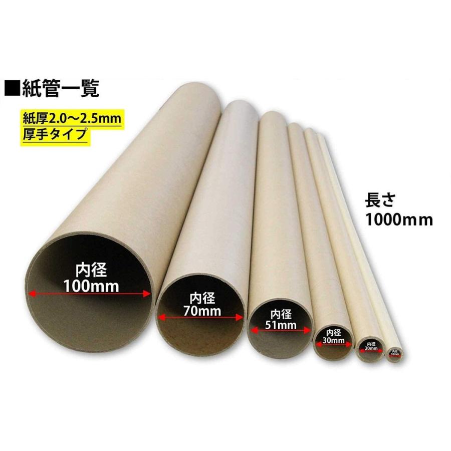 紙管 紙筒 ポスター 筒 丸筒＜内径10ｍｍ×長さ1000ｍｍ(紙厚2.5ｍｍ厚手)＞(1本単位) 120サイズ 工作｜villagebox｜03