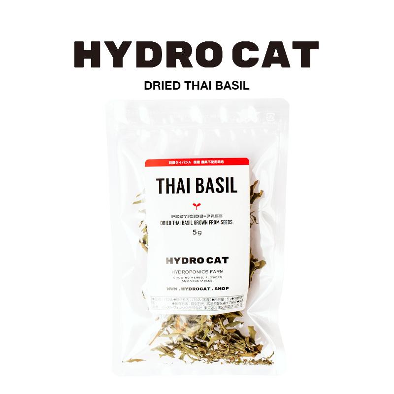 ドライハーブ タイバジル 新芽 5g ホール 乾燥ハーブ 国内栽培 農薬不使用 HYDRO CAT dryherbthaibasil