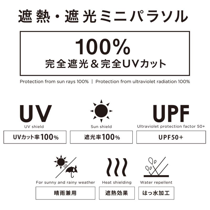 Wpc 日傘 折りたたみ傘 レディース 完全遮光 UVカット100% UPF50+ 遮熱