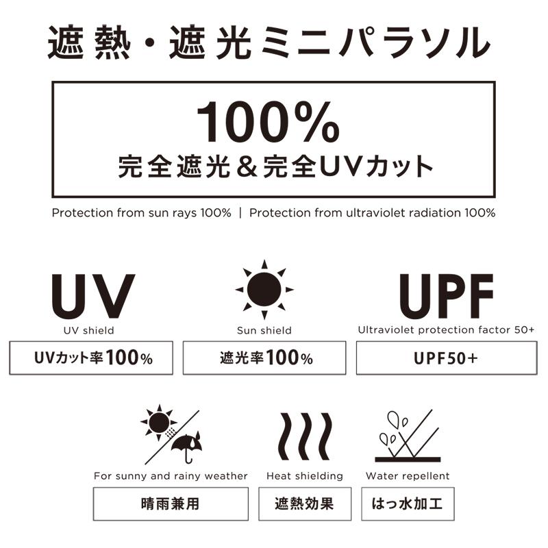 Wpc 日傘 折りたたみ傘 男女兼用 完全遮光 UPF50+ 遮熱 UVカット100% 遮光ミニマムベーシックパラソル 晴雨兼用 PUコーティング 大きい55cm ワールドパーティー | Wpc. | 05