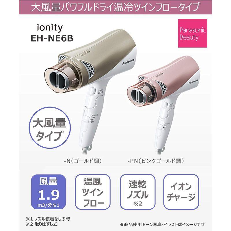 パナソニック ヘアドライヤー イオニティ ピンクゴールド調 EH パナソニック ヘアドライヤー イオニティ ピンクゴールド調 EH