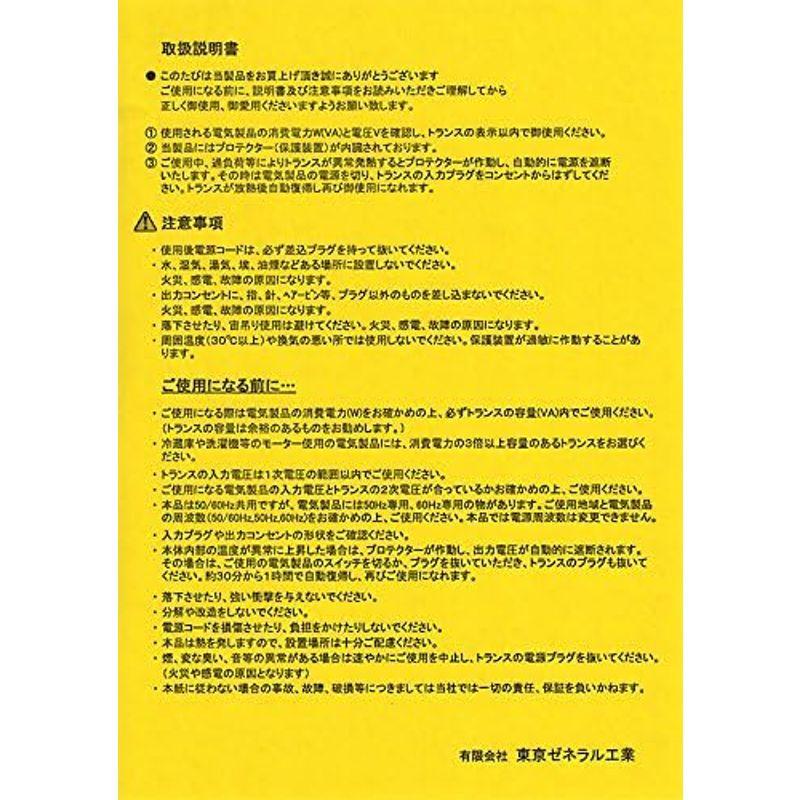 変圧器工房 日本製 変圧器 ステップアップトランス 1000W 100V→110?120V アースピン付 1012-1K-2P3P （海外製｜villageused｜05