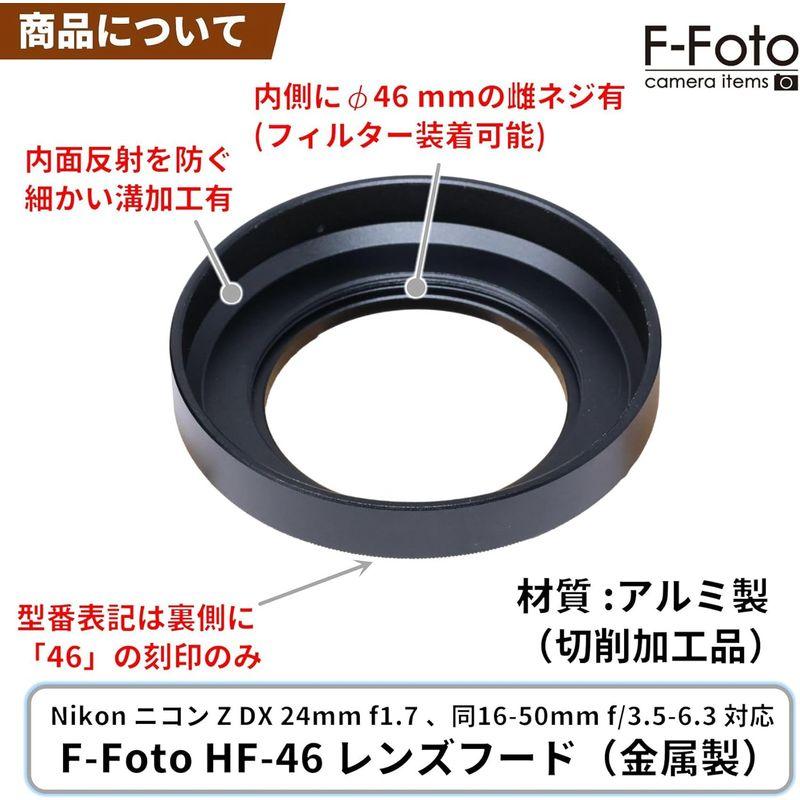 F-Foto HF-46 レンズフード (適合レンズ: Nikon Z DX 24mm F1.7 F-Foto HF-46 レンズフード (適合レンズ: Nikon Z DX 24mm F1.7
