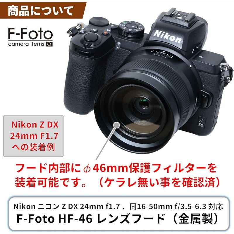F-Foto HF-46 レンズフード (適合レンズ: Nikon Z DX 24mm F1.7 F-Foto HF-46 レンズフード (適合レンズ: Nikon Z DX 24mm F1.7