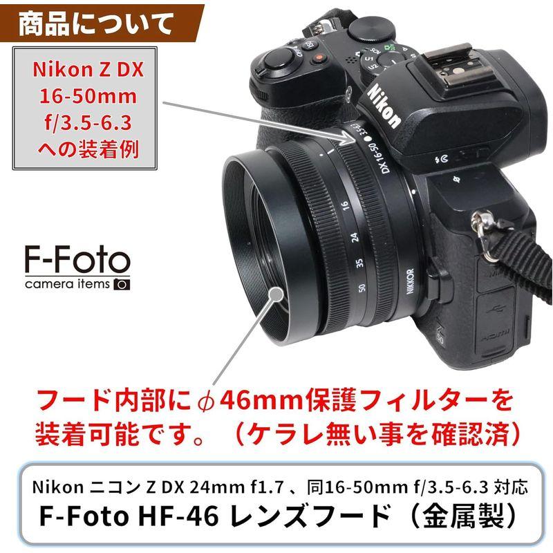 F-Foto HF-46 レンズフード (適合レンズ: Nikon Z DX 24mm F1.7 F-Foto HF-46 レンズフード (適合レンズ: Nikon Z DX 24mm F1.7