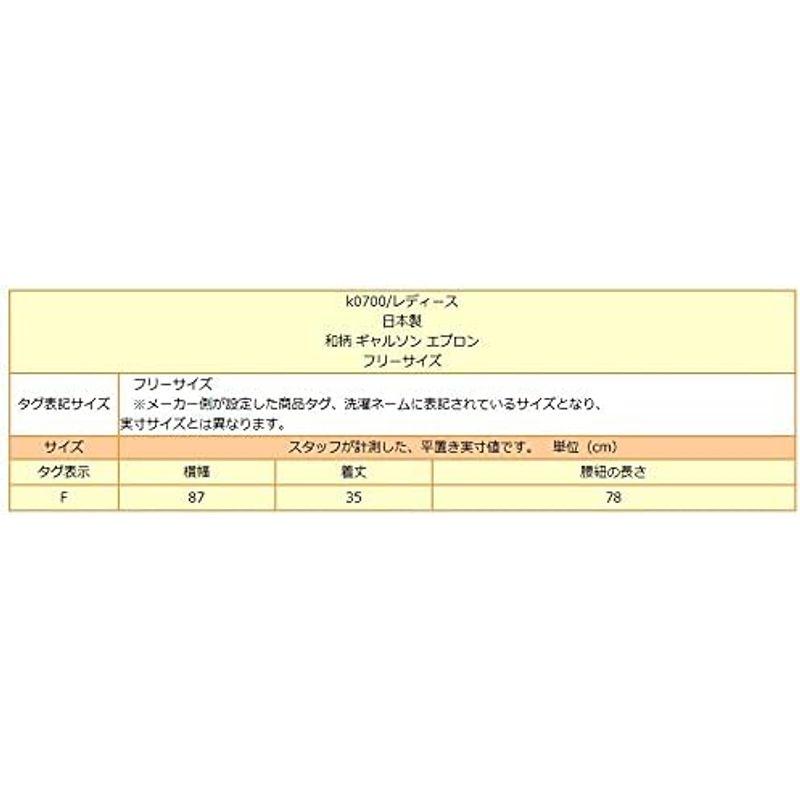 日本製 和柄 ギャルソン エプロン フリーサイズ クロ A B C コン D E k0700 (フリーサイズ, 和柄コンD)｜villageused｜04