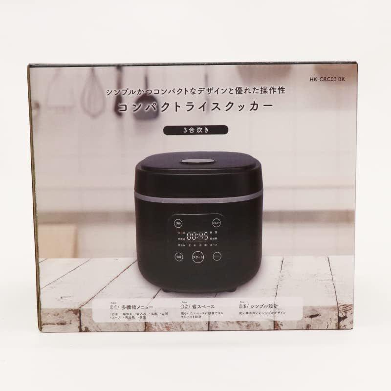 ヒロコーポレーションコンパクトライスクッカー HK-CRC03 3合炊き炊飯器 (ブラック)｜villageused｜12