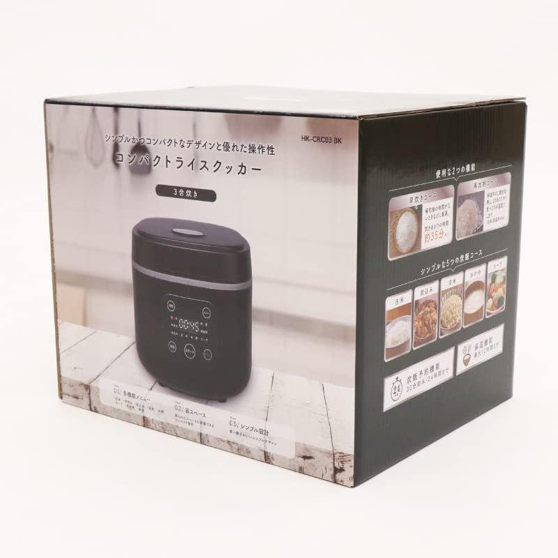 ヒロコーポレーションコンパクトライスクッカー HK-CRC03 3合炊き炊飯器 (ブラック)｜villageused｜03