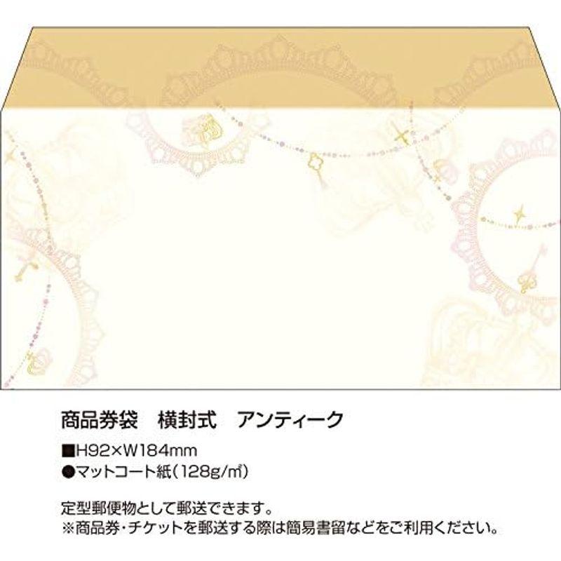 タカ印 ギフト袋 9-375 商品券袋 グリーンズ 横封式 100枚｜villageused｜09