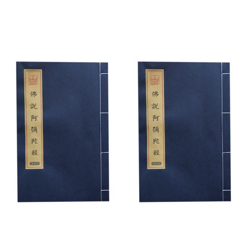 DAIVARNING 写経用紙 なぞり書き 仏説阿弥陀経 書道 仏教 練習 2冊