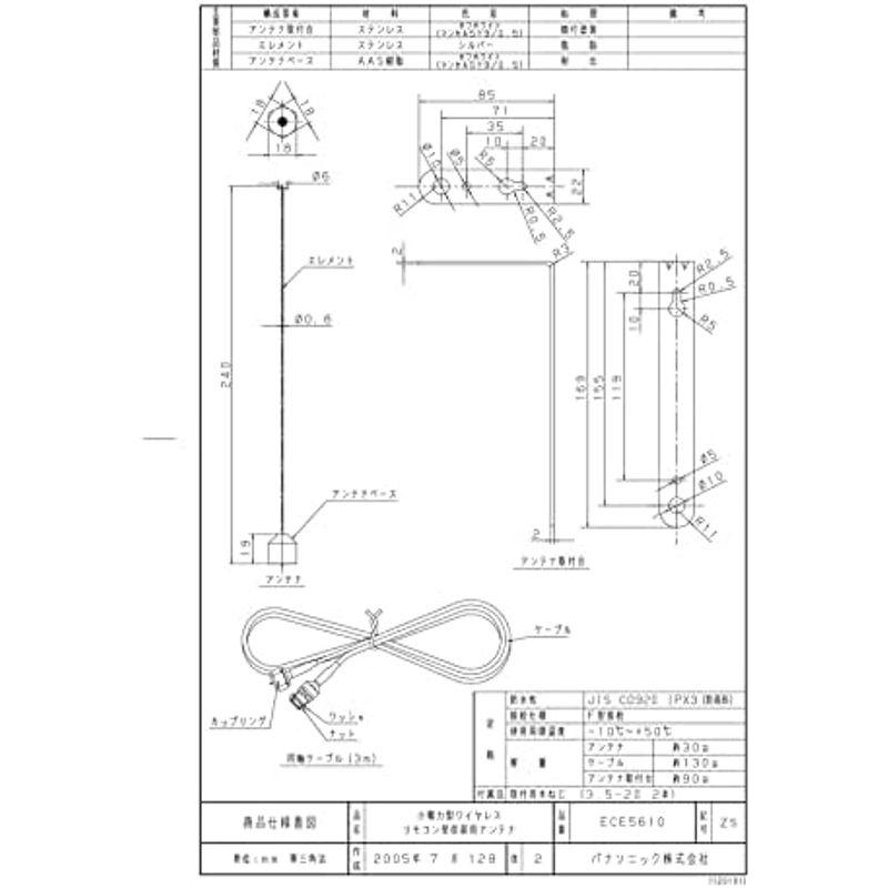 パナソニック 小電力型ワイヤレスリモコン受信器アンテナ ECE5610｜villageused｜03