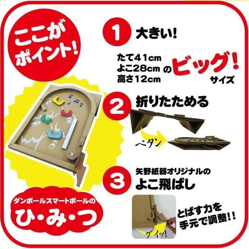 段ボール 工作 研究 小学生向け ミニスマートボール台 ビー玉