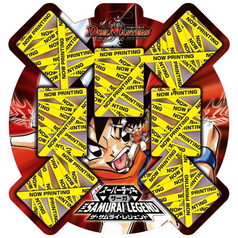 デュエマ　スーパーデッキまとめ売り デュエマ スーパーデッキ まとめ売り