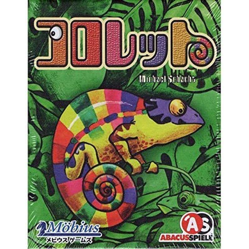 コロレット 日本語版 カードゲーム ボードゲーム｜villageused｜02