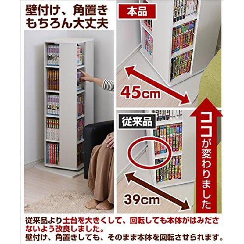 山善 本棚 (回転式本棚) 絵本棚 天板に物が置ける A4が入る高さ 3段 