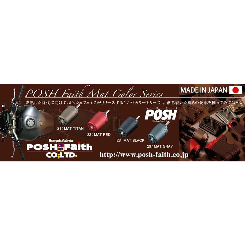 ポッシュ(POSH) 自動二輪車装具 ハンドルバーエンド ウルトラヘビーウェイトバーエンド ユニバーサル印字機 口径14-19粍相応う マットブ