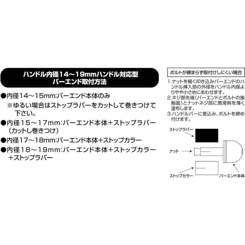 ポッシュ(POSH) 自動二輪車装具 ハンドルバーエンド ウルトラヘビーウェイトバーエンド ユニバーサル印字機 口径14-19粍相応う マットブ
