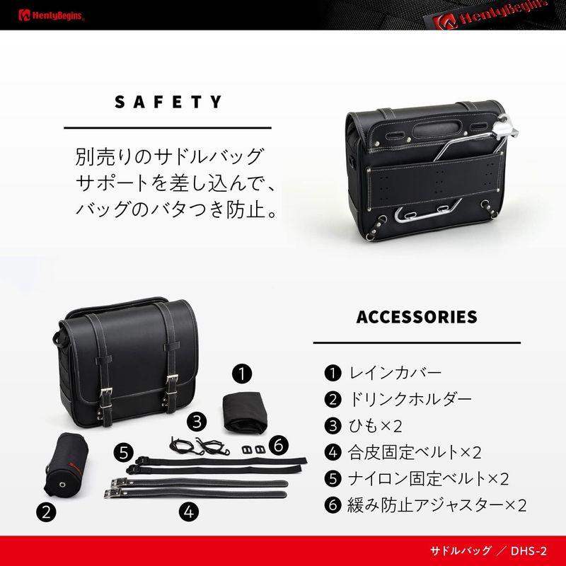 ヘンリービギンズ(Henly Begins) デイトナ バイク用 サイドバッグ 12L ブラック サドルバッグ DHS-2 96907_5