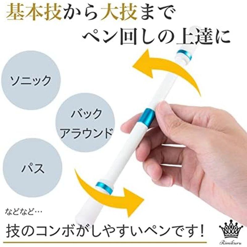 Rimikuru ペン回し 専用ペン 練習用 回しやすい 初心者 4色セット 