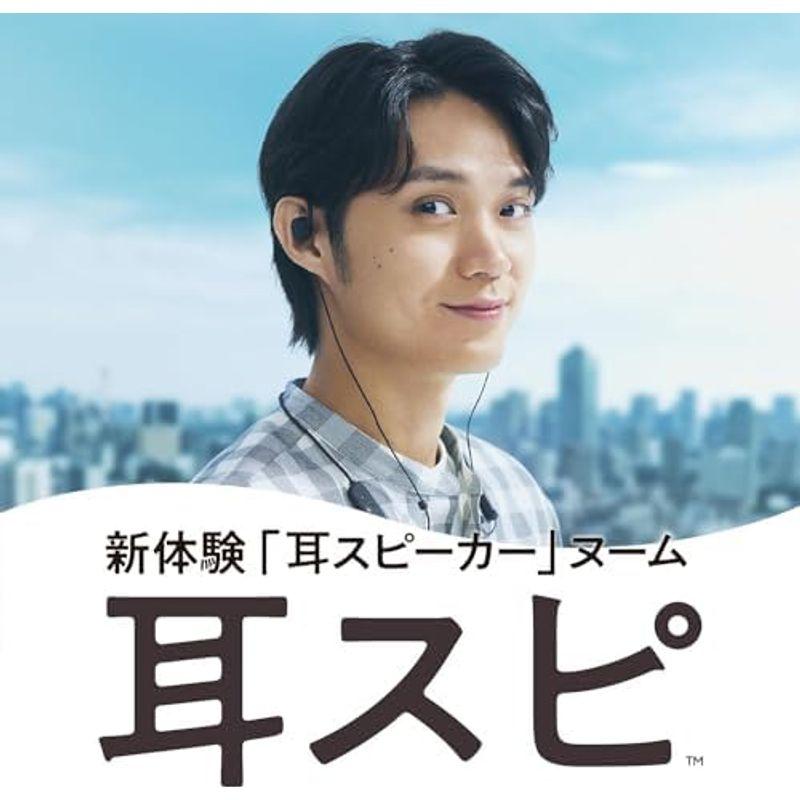 NTT sonority nwm (ヌーム) オープンイヤー イヤホン 耳スピ 耳 NTT sonority nwm (ヌーム) オープンイヤー イヤホン 耳スピ 耳