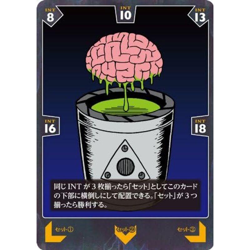 アークライト(Arclight) ミ=ゴの脳みそハント カードゲーム｜villageused｜05