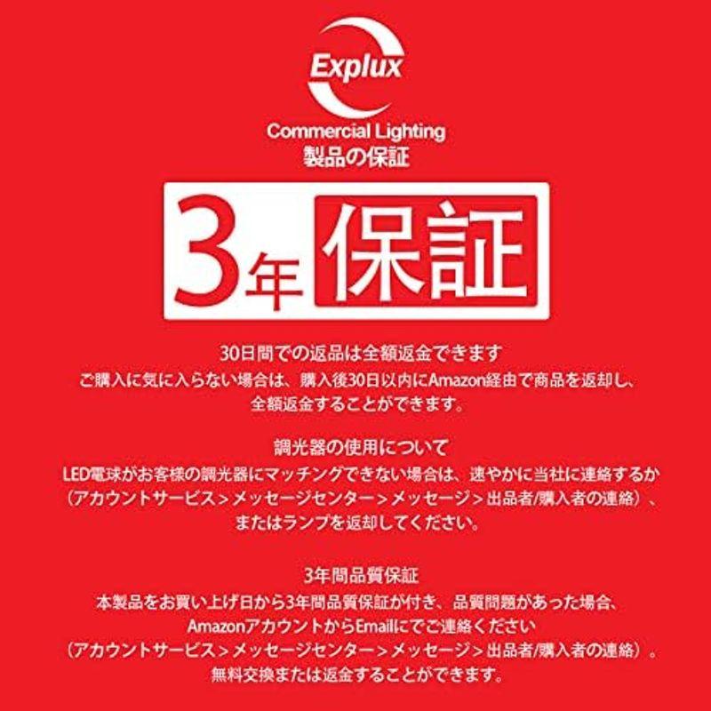 Explux LEDレフ電球 E17口金 人感・明暗センサー付 60W形相当・600lm 電球色 密閉型器具でも感知 自動点灯・消灯 人感電｜villageused｜04