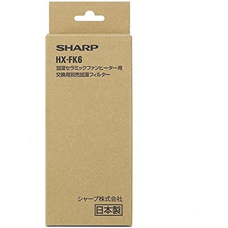 シャープ(SHARP)純正品シャープ 加湿セラミックファン用 加湿フィルター HX-FK6 黒｜villageused｜02