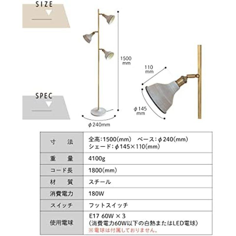 Ampoule フロアライト 照明 おしゃれ フロアスタンド 3灯 スチール リビング ダイニング 寝室 北欧 カフェ ナチュラル インダス｜villageused｜07