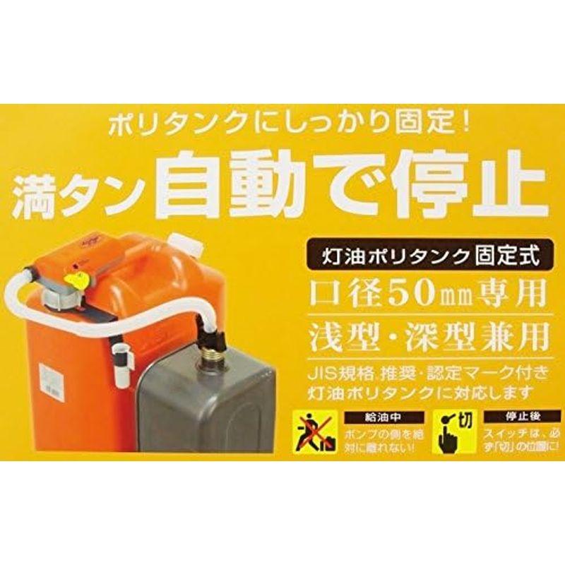 三宅化学 直付け 電動灯油ポンプ オートストップ 自動停止 フラッシュライト付 単3形乾電池対応 TP-FMS20｜villageused｜17