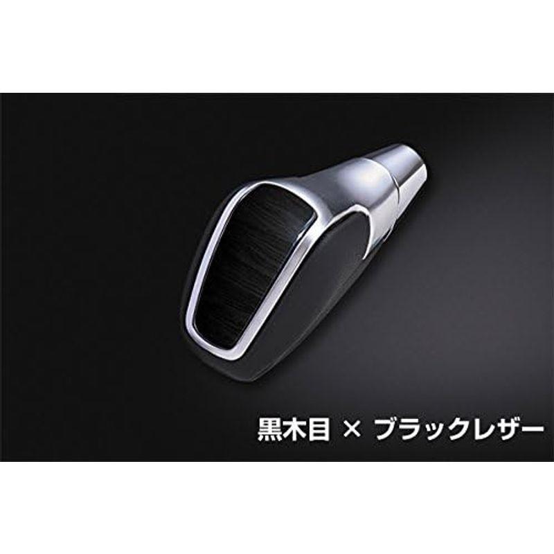 LANBO うつり変わりノッブ プリウス 50 ZVW50 ZVW55 カスタマイズ 一部分 お洒落 黒いこと なめし革 黒木目 6粍 取り替えっこ部