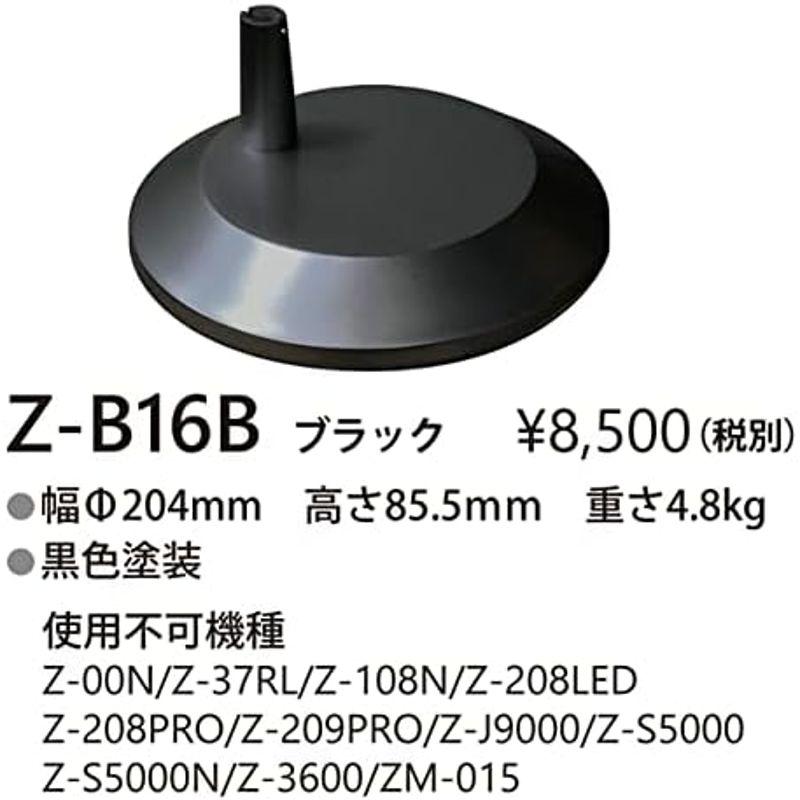 山田照明 テーブルランプ Z-LIGHT オプションパーツ デスクベース ブラック Z-B16B｜villageused｜04