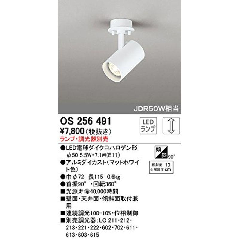 オーデリック ブラケットライト OS 256 491 住宅用照明 インテリア 洋 OS256491 : アップヴィレッジ - 通販 ...