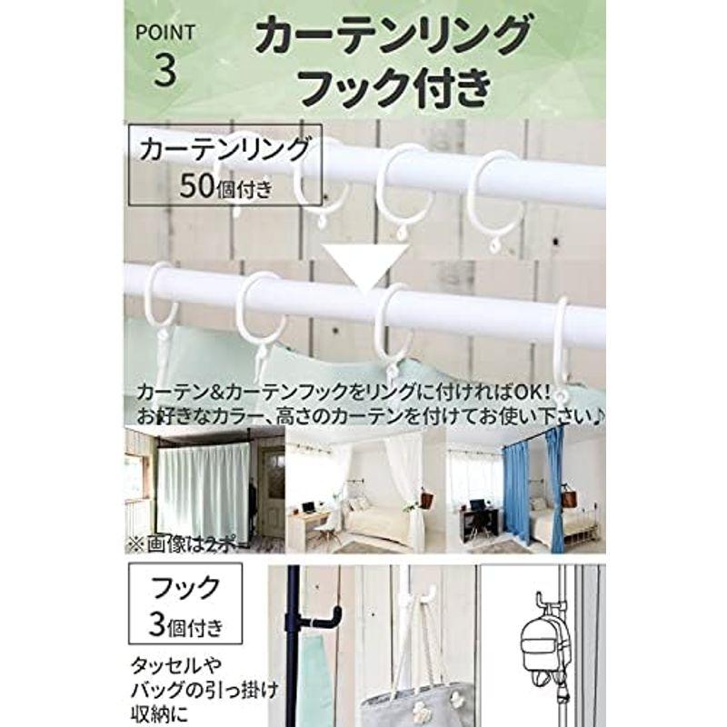 山善 カーテンレール つっぱり式 (間仕切り) 3ポール かんたん突っ張り カーテンリング/フック付 幅90-273×奥行90-273×高さ｜villageused｜09