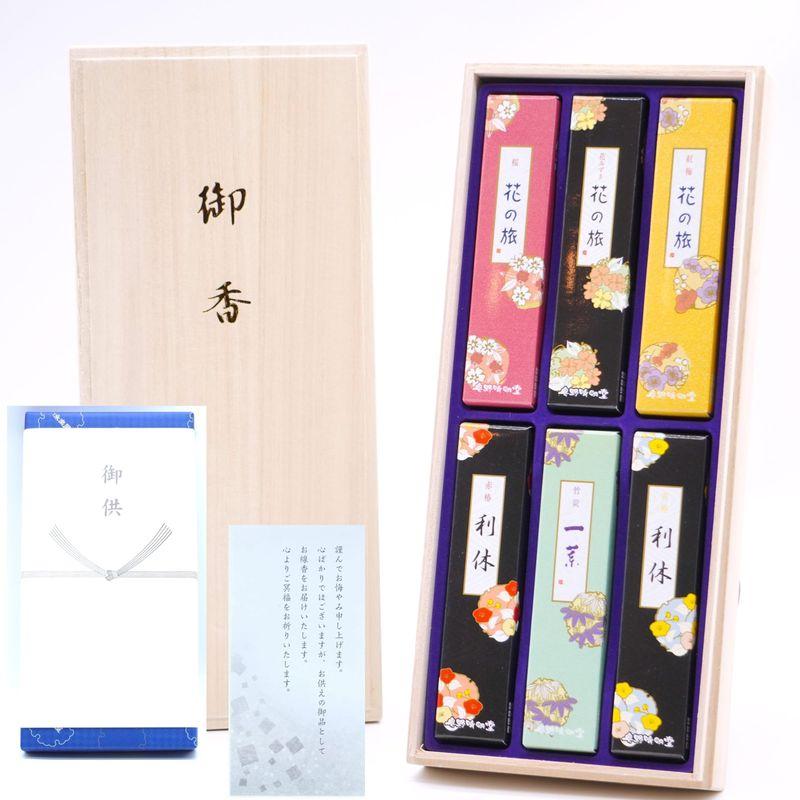 伍子胥様のみ購入有効。ご縁に感謝特別値下げ対応ページ。送料無料。 お供え線香通販。進物用お線香通信販売／平和通商