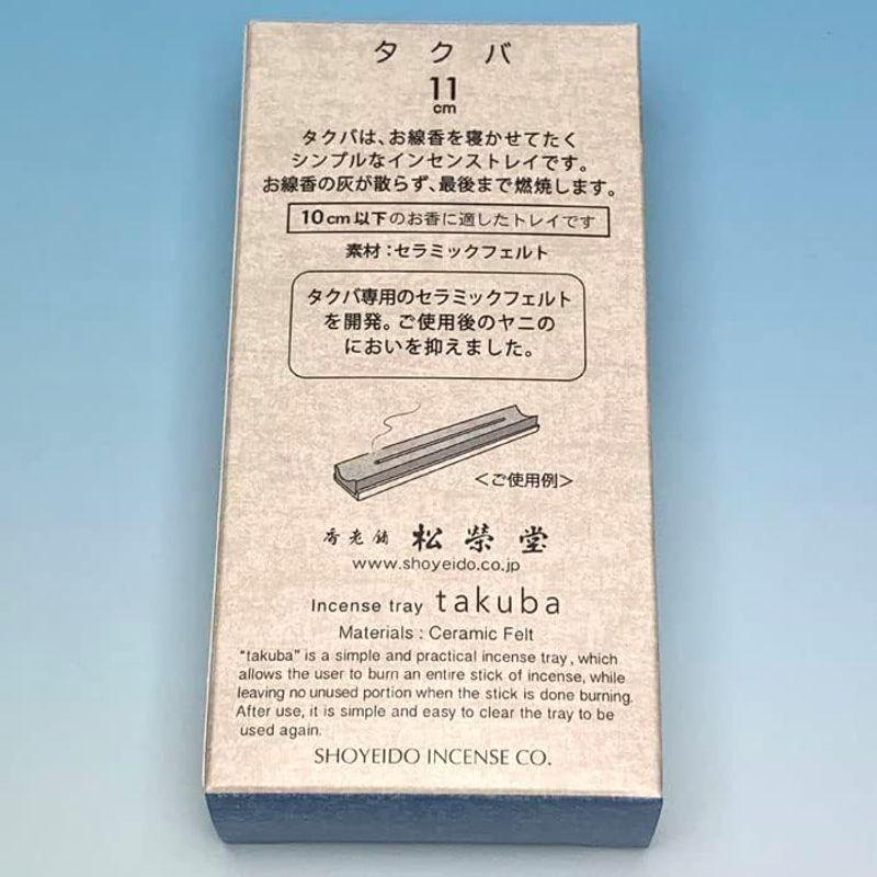 インセンストレイ タクバ 11cm Incense tary TAKUBA 竹製カバー付 香皿 松栄堂 Shoyeido 736510｜villageused｜03